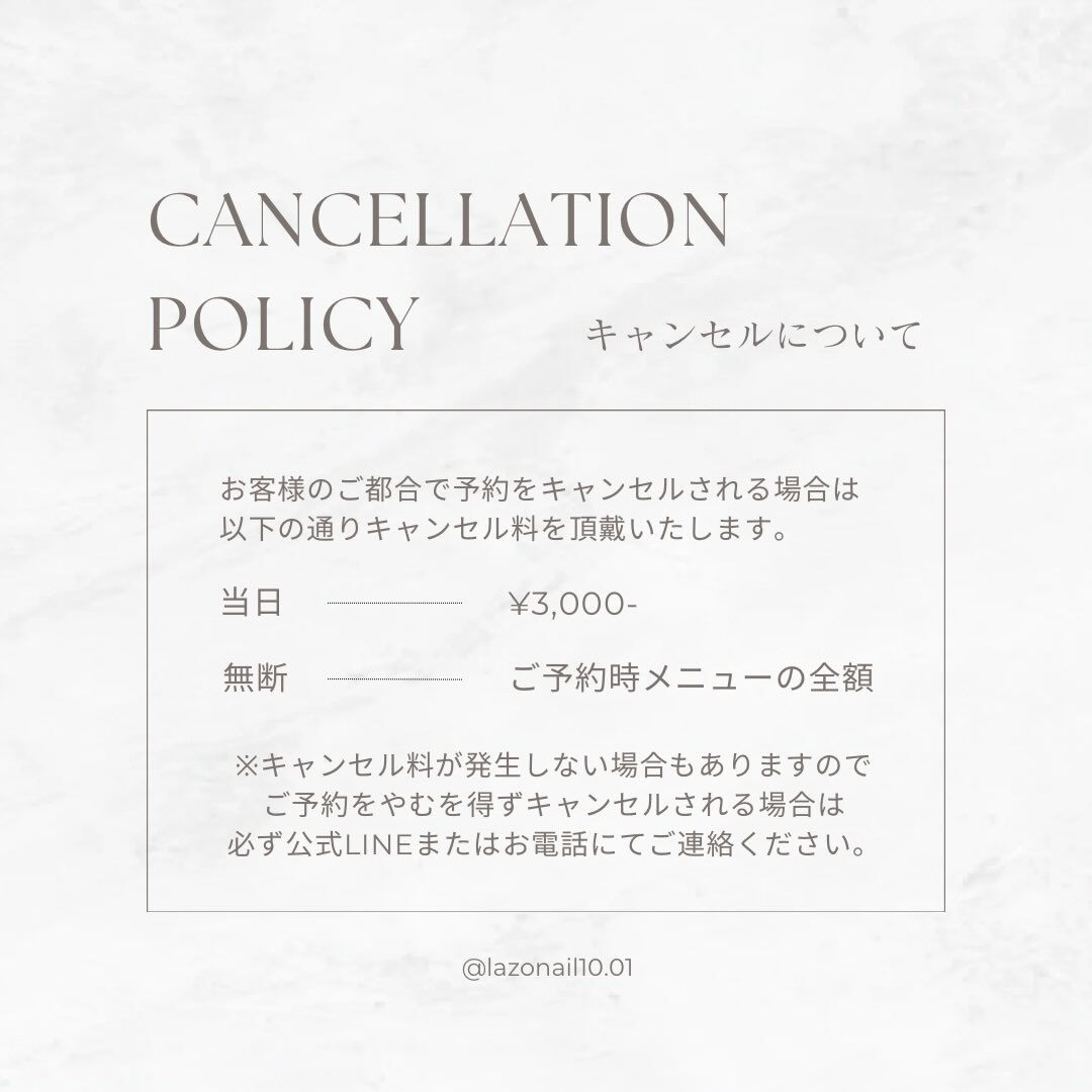 当店ご予約のお客様へお願いです