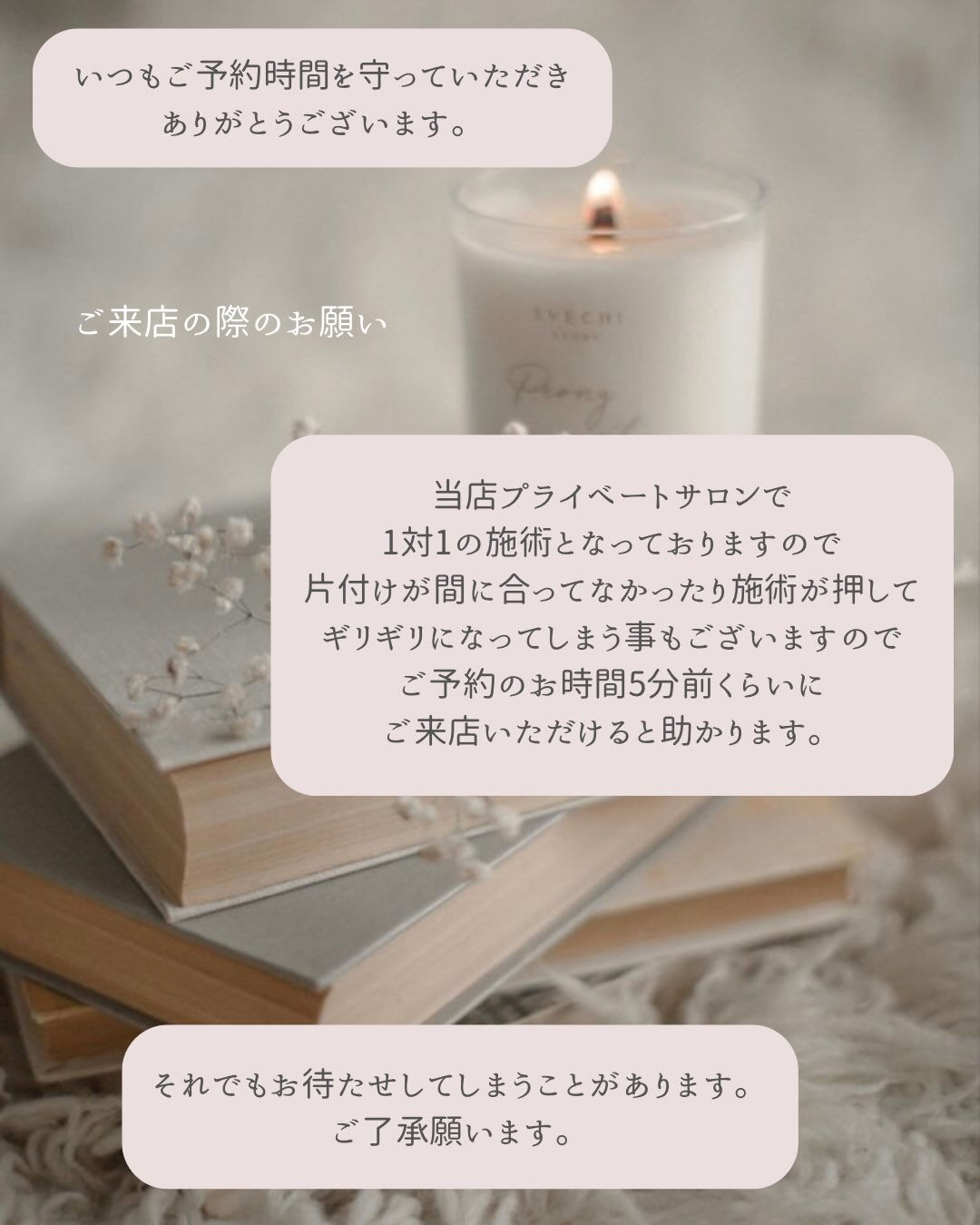 Information～予約の際はご一読ください📌
