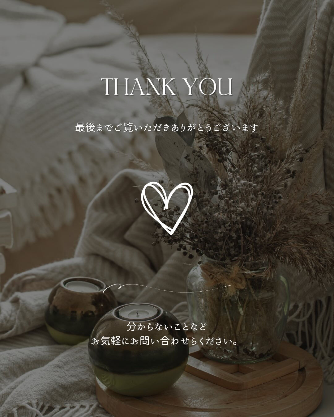 Information～予約の際はご一読ください📌