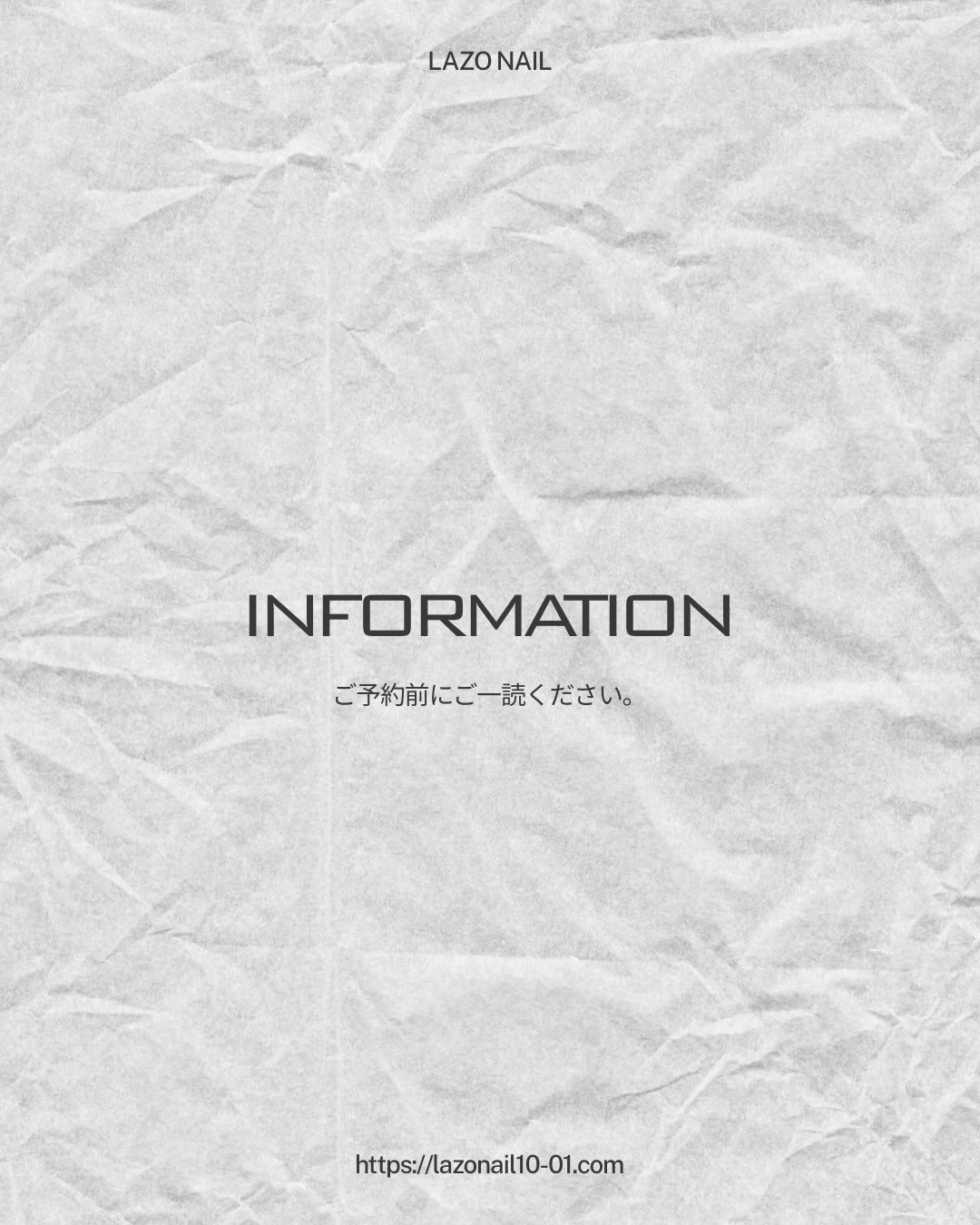 ご予約の前にご一読ください