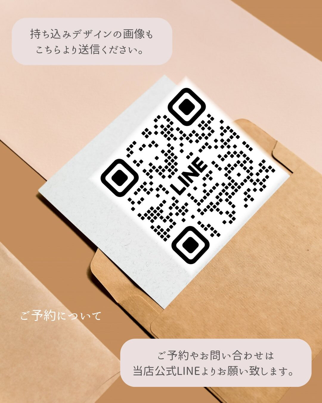 ご予約の前にご一読ください
