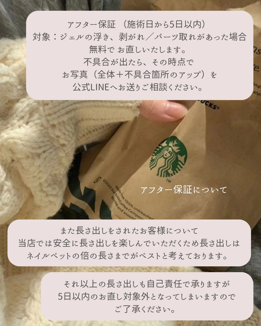 ご予約の前にご一読ください