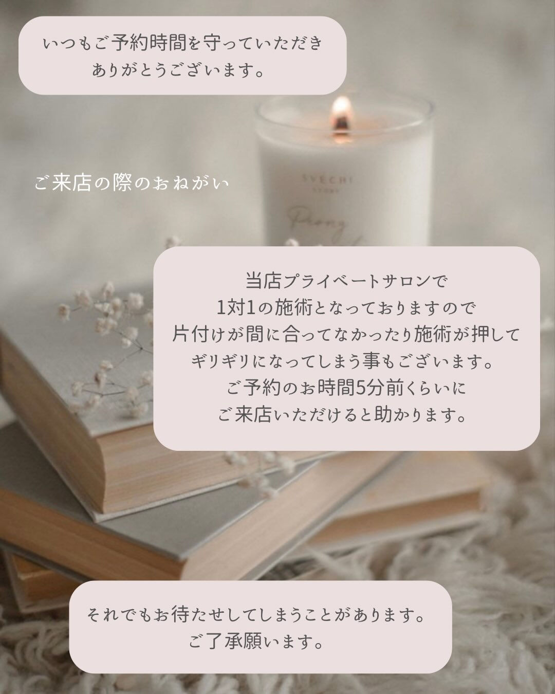 ご予約の前にご一読ください