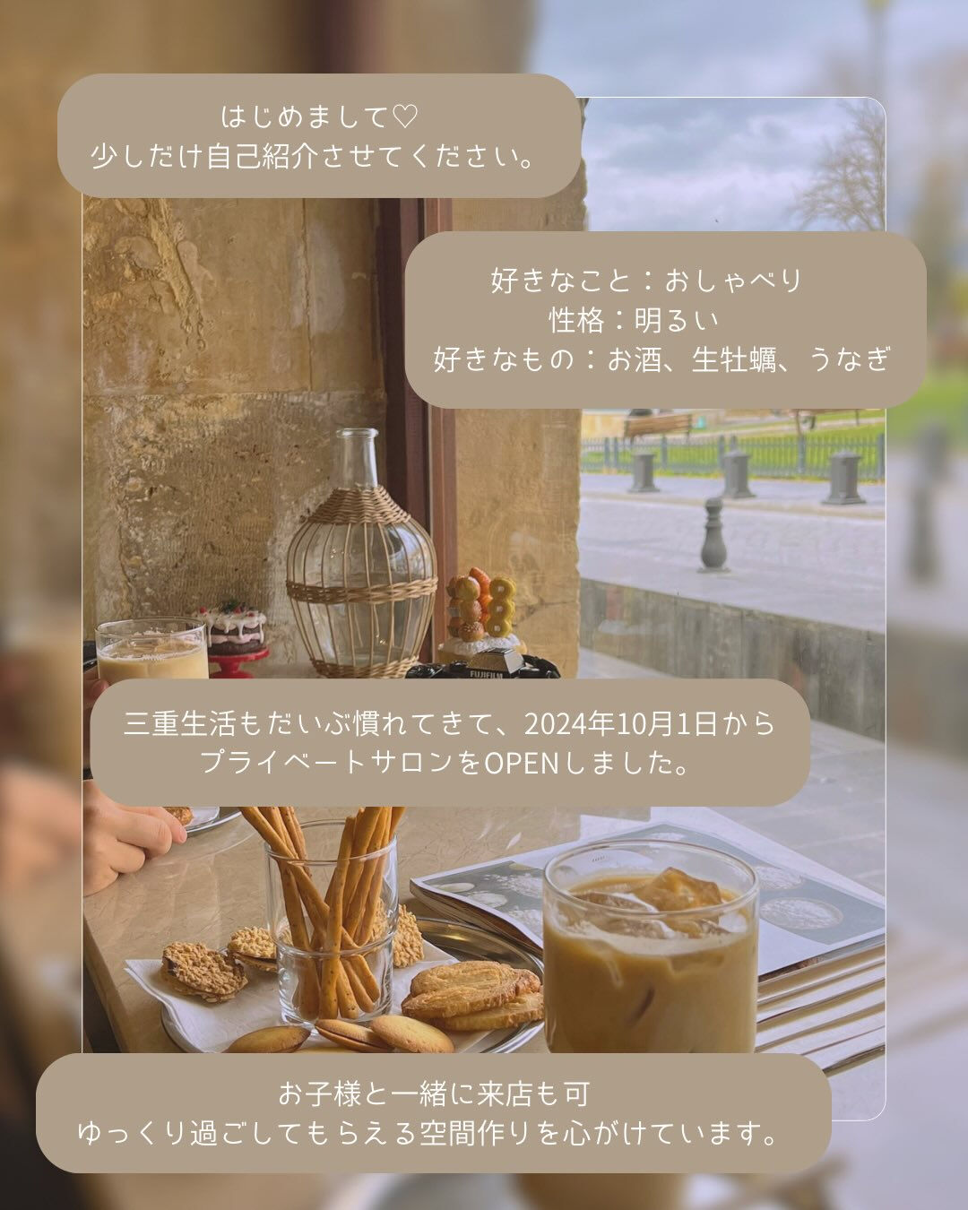 ちょっとした自己紹介です