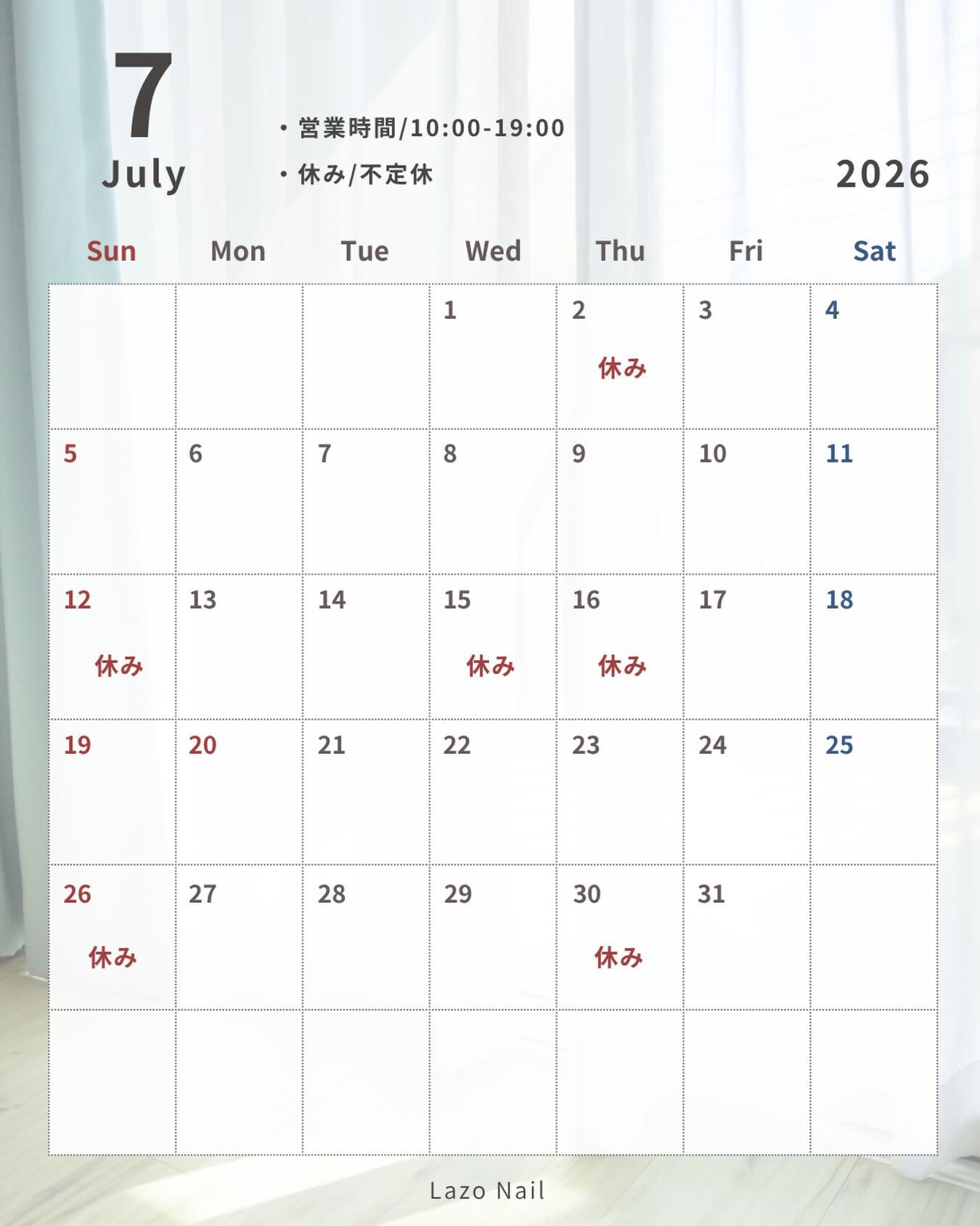 7月の営業日が決まりました