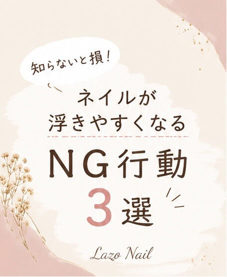 【知らないと損！】