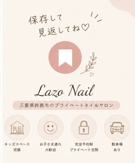 【知らないと損！】
