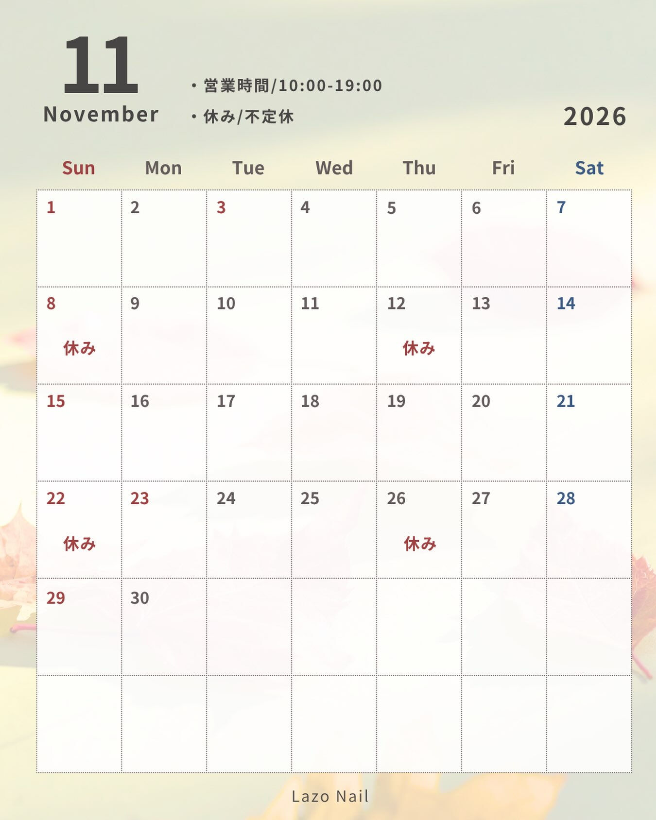 11月の営業日が決まりました😊